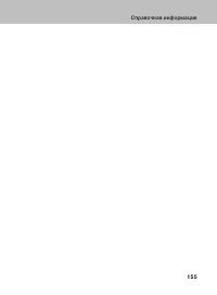 Страница 154