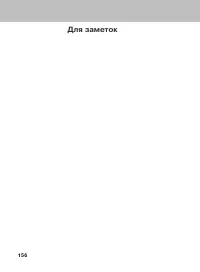 Страница 155