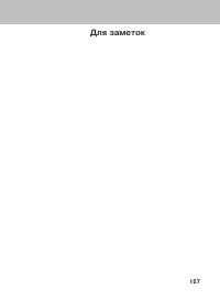 Страница 156