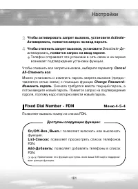 Страница 101