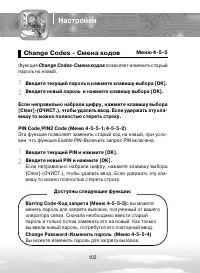 Страница 102