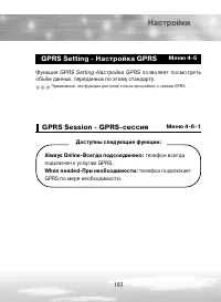 Страница 103