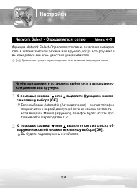 Страница 104