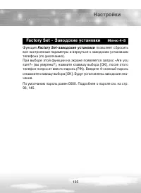 Страница 105