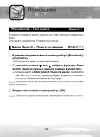 Страница 106