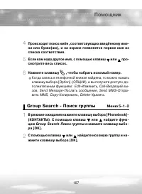 Страница 107