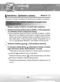 Страница 108