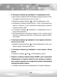 Страница 109