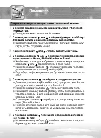 Страница 110