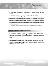 Страница 111