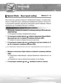 Страница 112