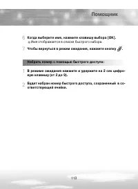 Страница 113