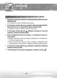 Страница 114