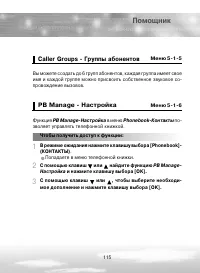 Страница 115