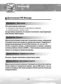 Страница 116