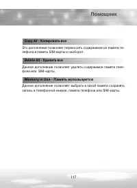 Страница 117