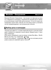 Страница 118