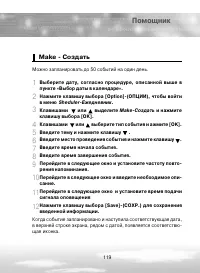 Страница 119