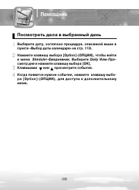 Страница 120