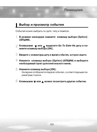 Страница 121