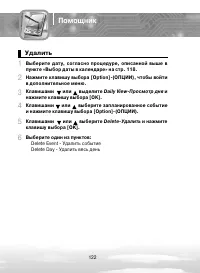 Страница 122