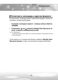 Страница 123