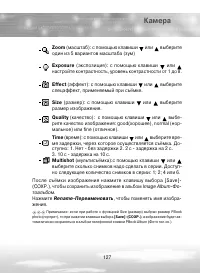 Страница 127