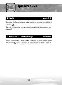 Страница 130