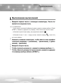 Страница 131