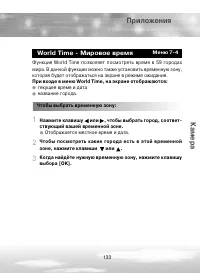 Страница 133