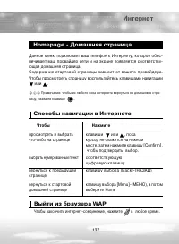 Страница 137