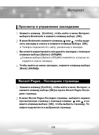 Страница 139