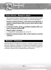 Страница 140