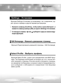 Страница 141