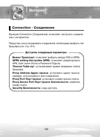 Страница 142