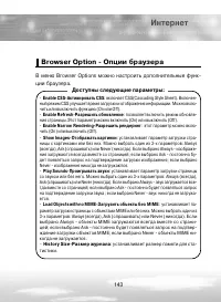 Страница 143