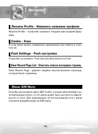 Страница 144