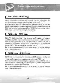 Страница 146