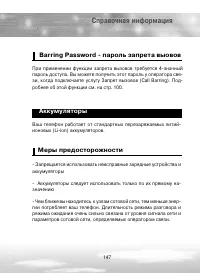 Страница 147