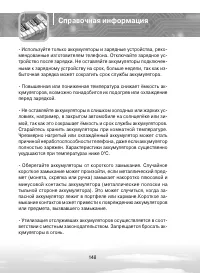 Страница 148