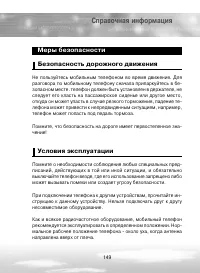 Страница 149