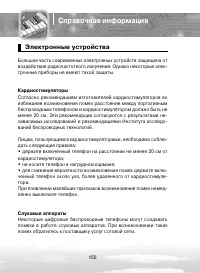 Страница 150