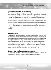 Страница 151