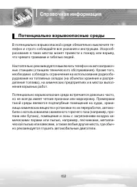 Страница 152