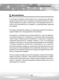 Страница 153