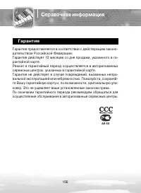 Страница 156