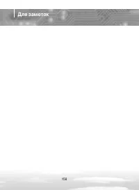 Страница 158