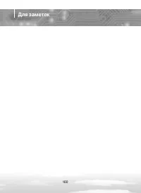 Страница 160