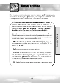 Страница 41