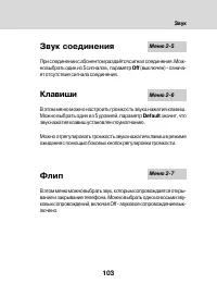 Страница 101